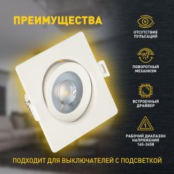 Светильник светодиодный встраиваемый ЭРА KL LED 21A-5 3K WH 5Вт 3000K квадратный поворотный белый матовый