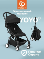 Коляска Stokke YOYO3 Newborn Shell рама чёрная Black 2 в 1 Black
