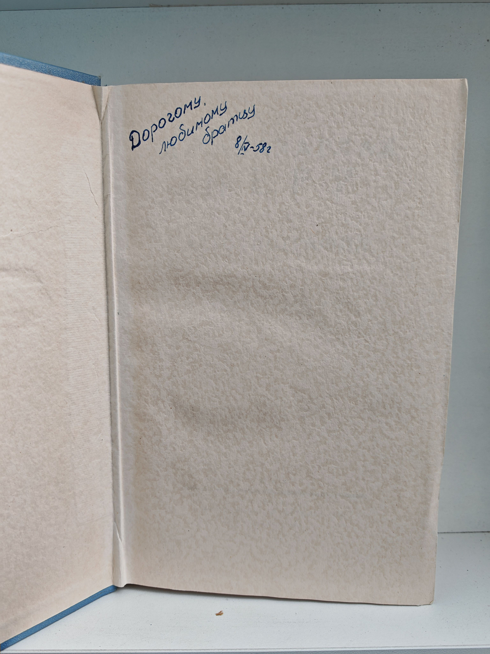 Джавахарлал Неру. Автобиография (Дефект)