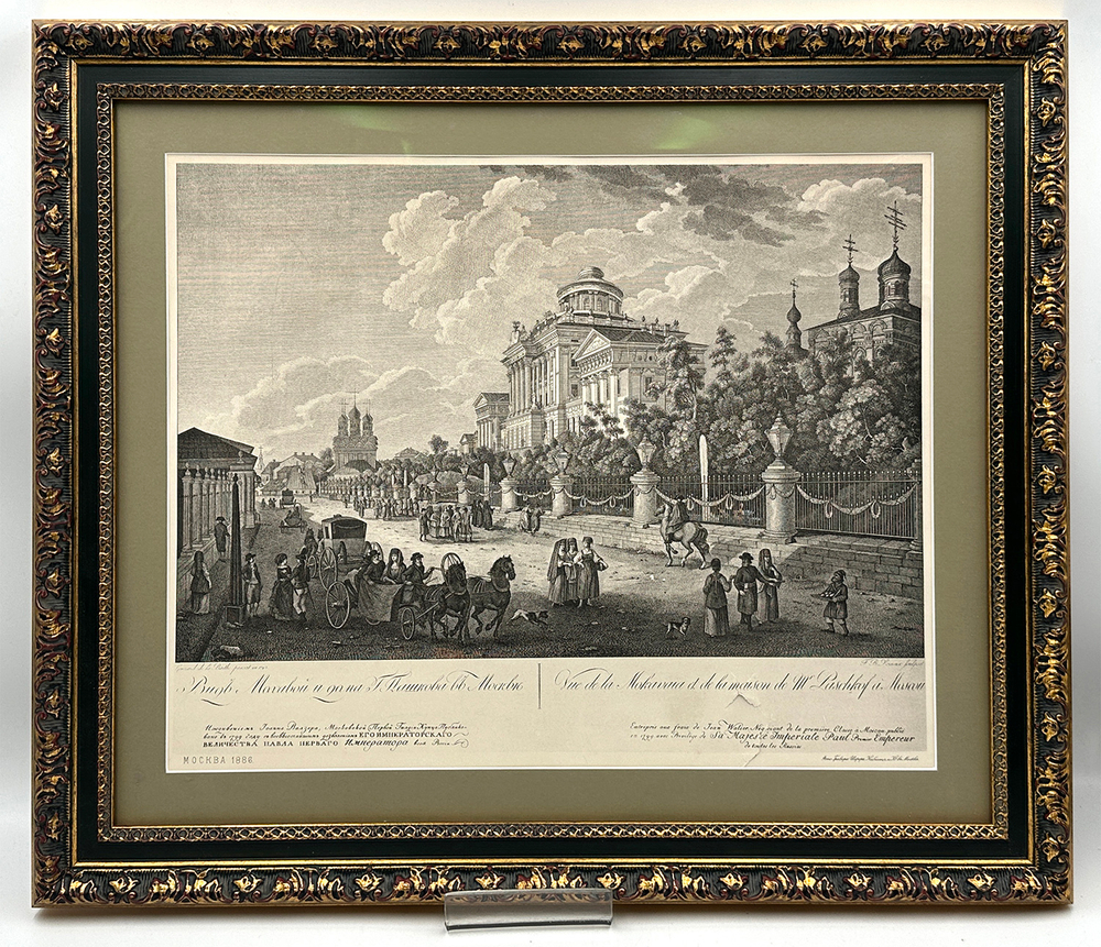 Фотогравюра «Вид на ул. Моховая и дом Г. Пашкова в Москве». 1886 г.