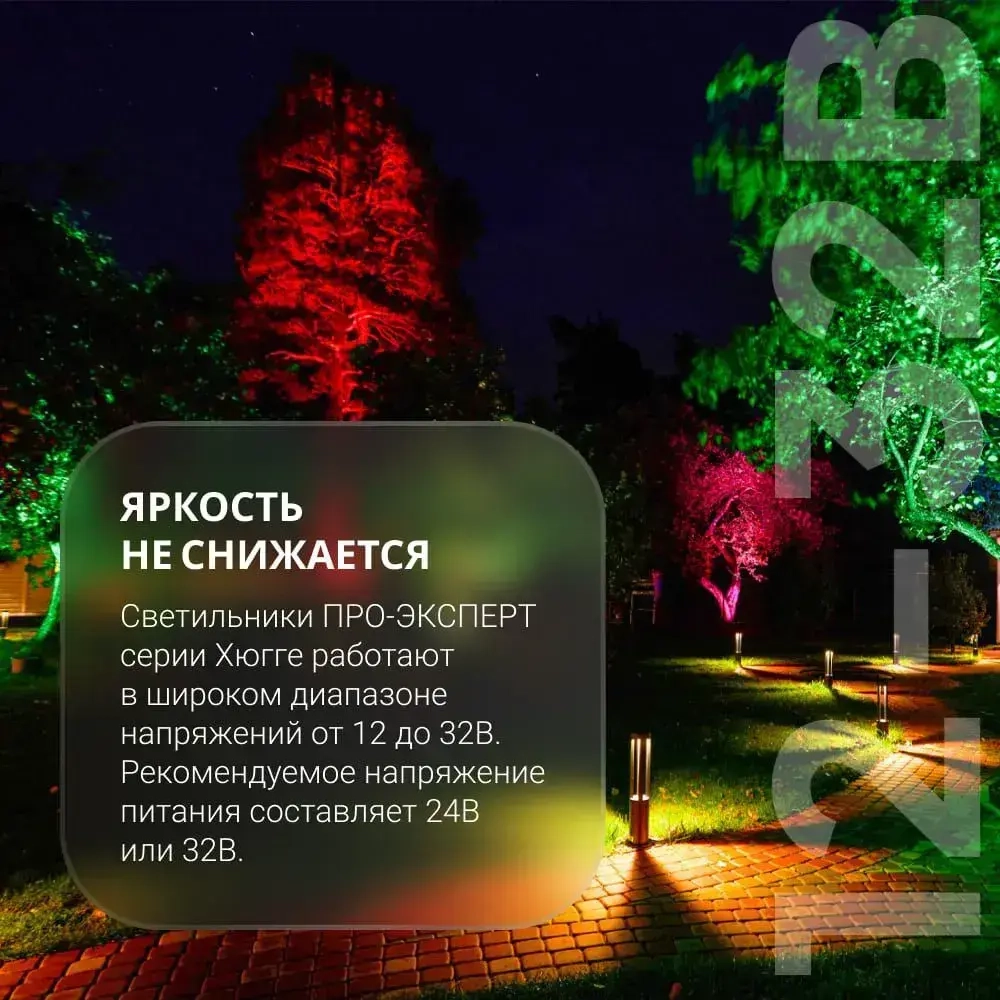 Светильник-столбик для дорожек и тропинок, 7Вт со стойкой основанием, 12-32В, 60см, Pro-Expert Hugge