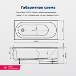 Акриловая ванна Aquanet Nexus 170x75 (с каркасом)