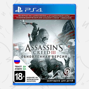 Игра Assassin's Creed III Remastered (PS4, русская версия)