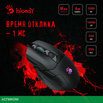 Мышь A4Tech Bloody W70 Max черный