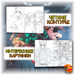 Раскраска Клинок, рассекающий демонов