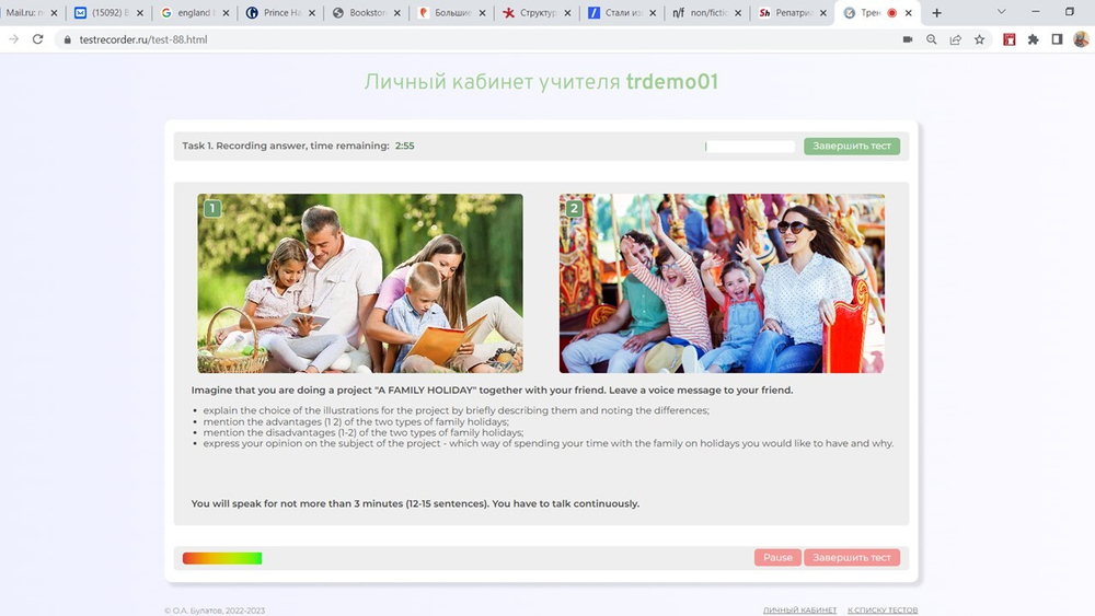 Технологии подготовки к ЕГЭ по английскому языку + Online (2023-2024)