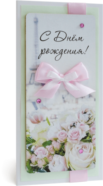 Открытка с надписью "С Днём рождения!" Женская