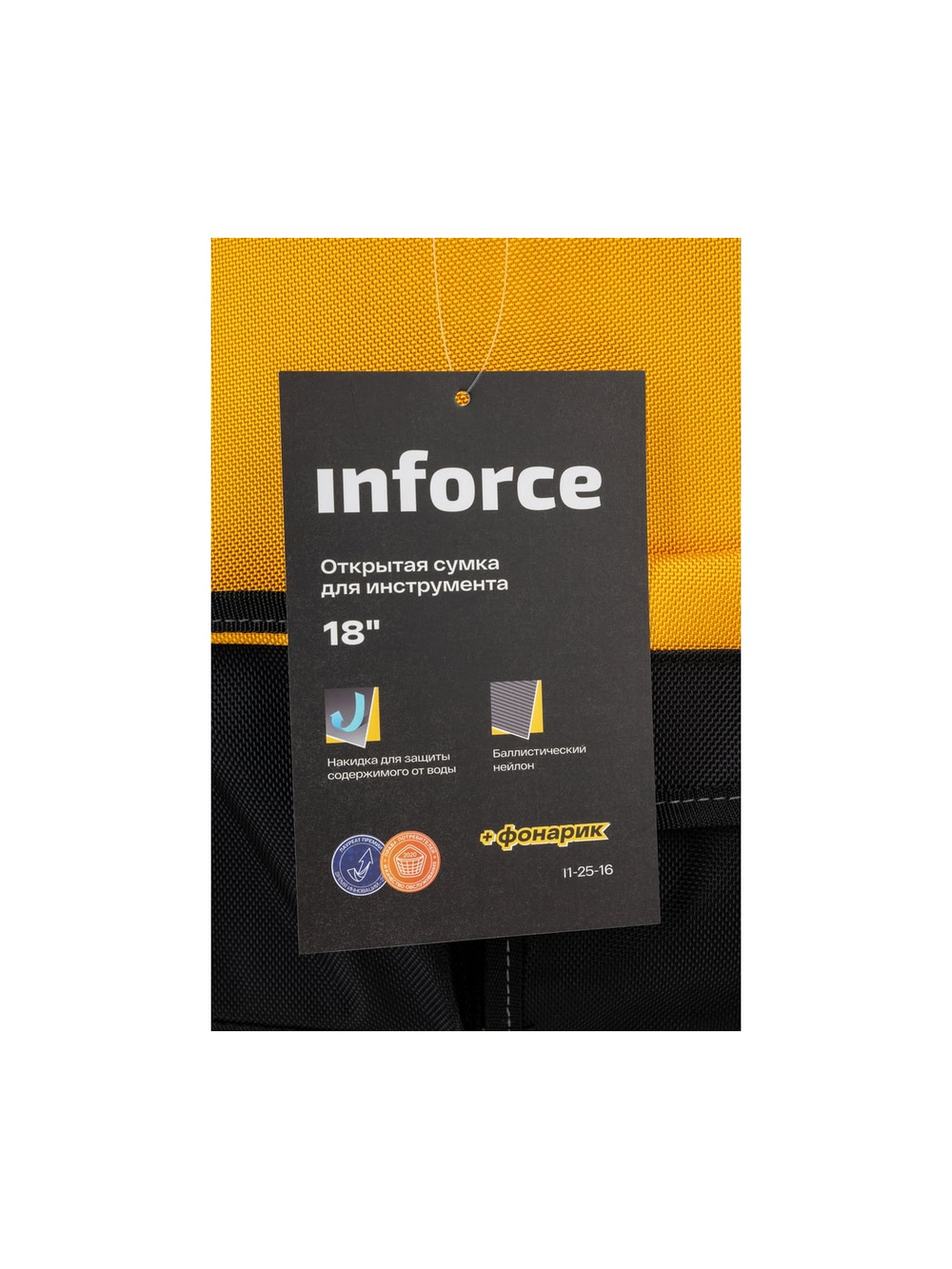 Открытая сумка для инструмента Inforce 18 11-25-16