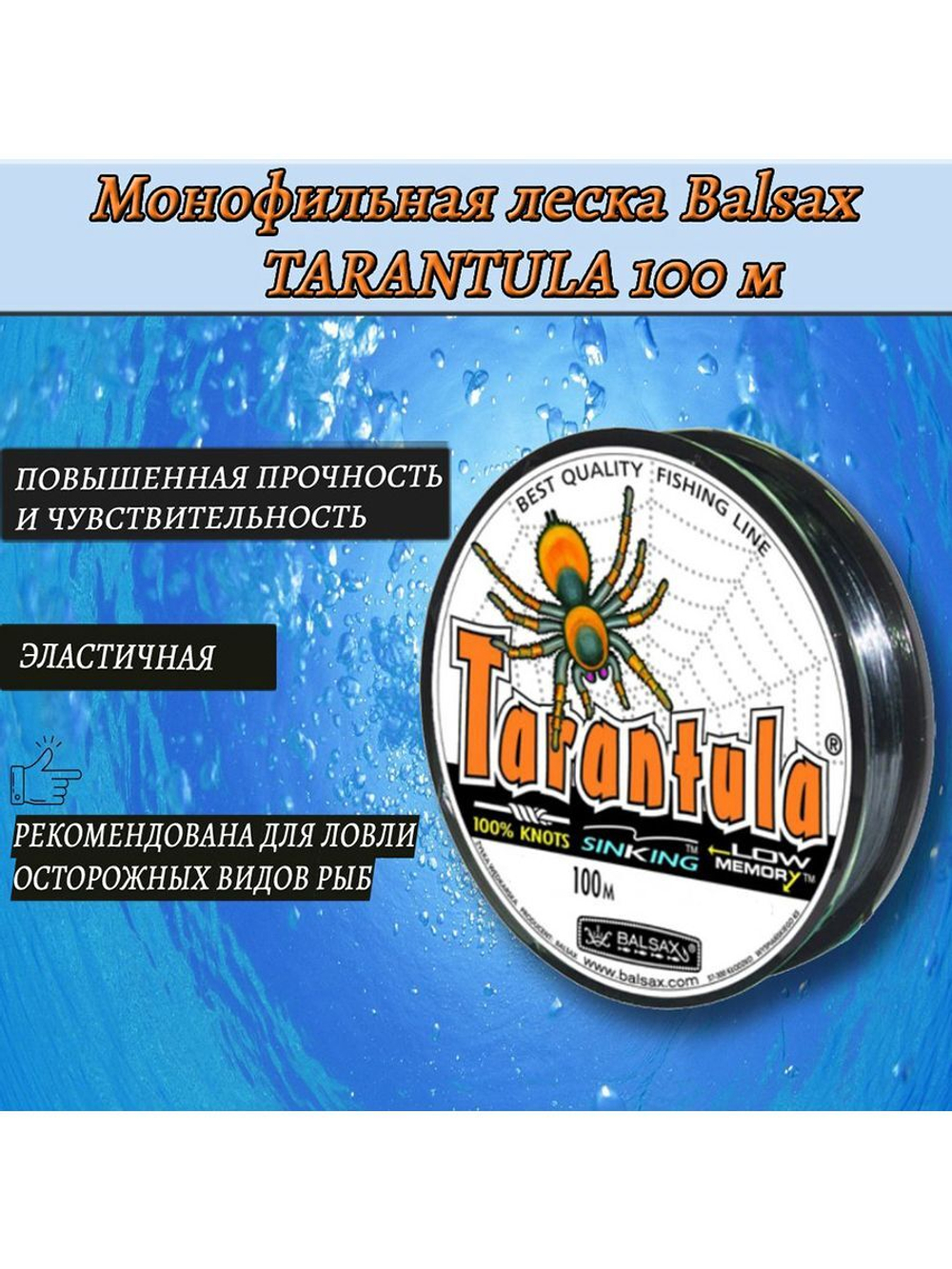 Полиэстровая леска рыболовная Tarantula 0,12 мм 1 шт