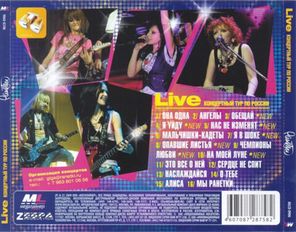 Ранетки / Live Концертный Тур По России (CD)