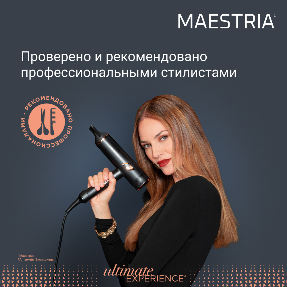 Фен Rowenta Ultimate Experience Maestria CV9920F0