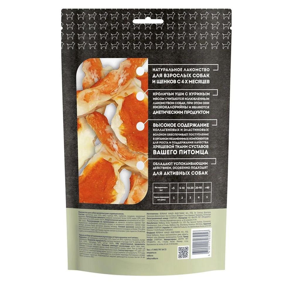 Лакомство для собак Мнямс, 80 г, кролик и курица