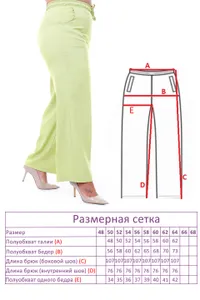 Брюки 3046 Fabrika