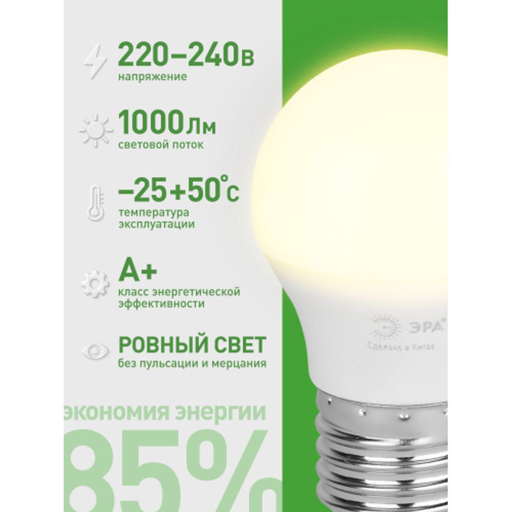 Лампа светодиодная ЭРА GREEN LINE LED P45-10W-830-E27 GL 10Вт шар теплый свет E27 | Лампы cветодиодные Шар (G/P)