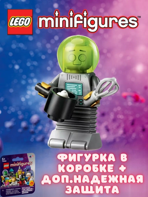 LEGO Minifigures Минифигурки 71046 серия 26 Робот дворецкий