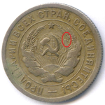 20 копеек 1931 год. (Шт. 1.1 - 1 ость). VF-XF