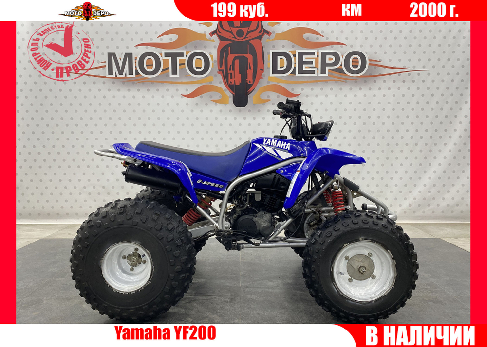 Yamaha YF200 , 2000