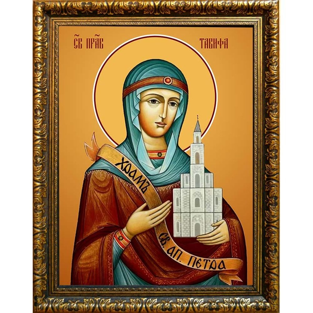 Тавифа Иоппийская праведная. Икона на холсте.