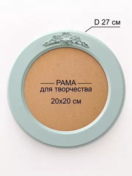 Рама для картины багет