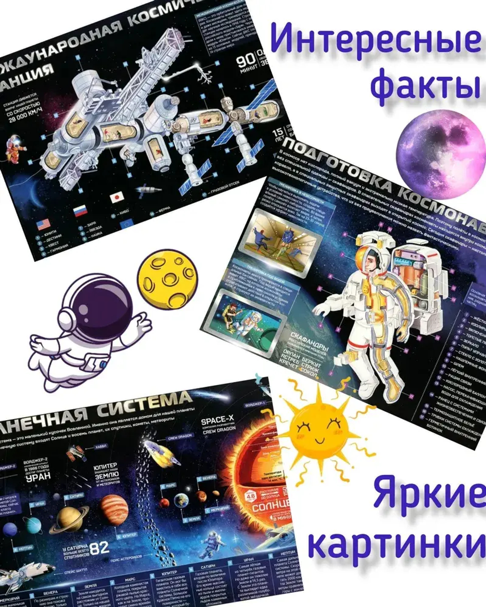 Плакат с окошками