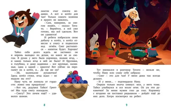 Умка спешит на помощь