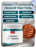 Комбо деревянный штамп 003 + персидский купол по ткани 20 мл