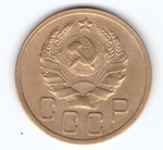 5 копеек 1935 года (новый тип) ХF