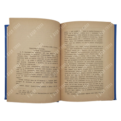 Огни: история литература. Книга 1. – П., 1916.