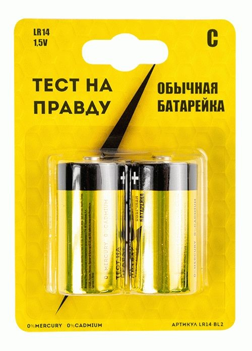 Батарейка LR14 "Тест На Правду"