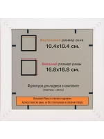 Рамка для постера и фотографий 10x10