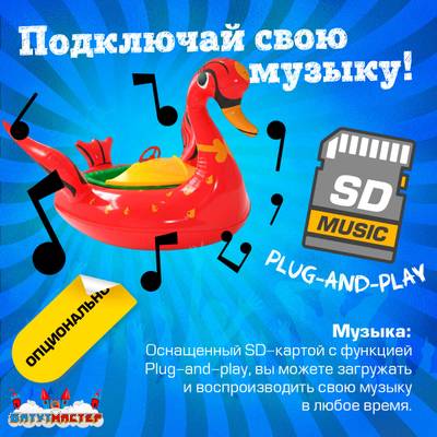 Электрическая бамперная лодка «Лебедь» XL, красная, взрослая на часовом механизме