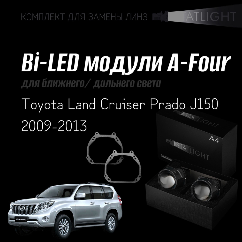 Светодиодные линзы Statlight A-Four Bi-LED линзы для фар Toyota Land Cruiser Prado J150 2009-2013, комплект билинз, 2 шт