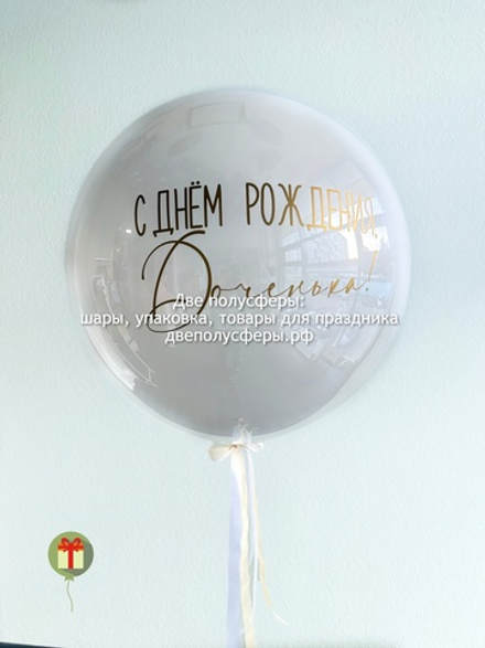 Сфера Белый песок