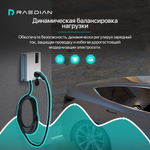Зарядная станция Raedian NEO (22кВт) - Черный - Type 2 - 22 кВт