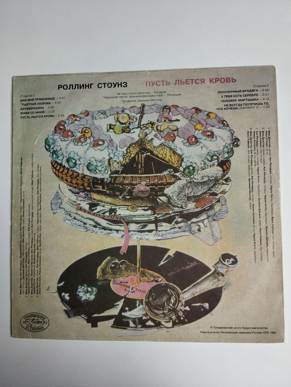 Винтажная виниловая пластинка LP Роллинг Стоунз The Rolling Stones Пусть Льется Кровь Let It Bleed (Россия 1993)