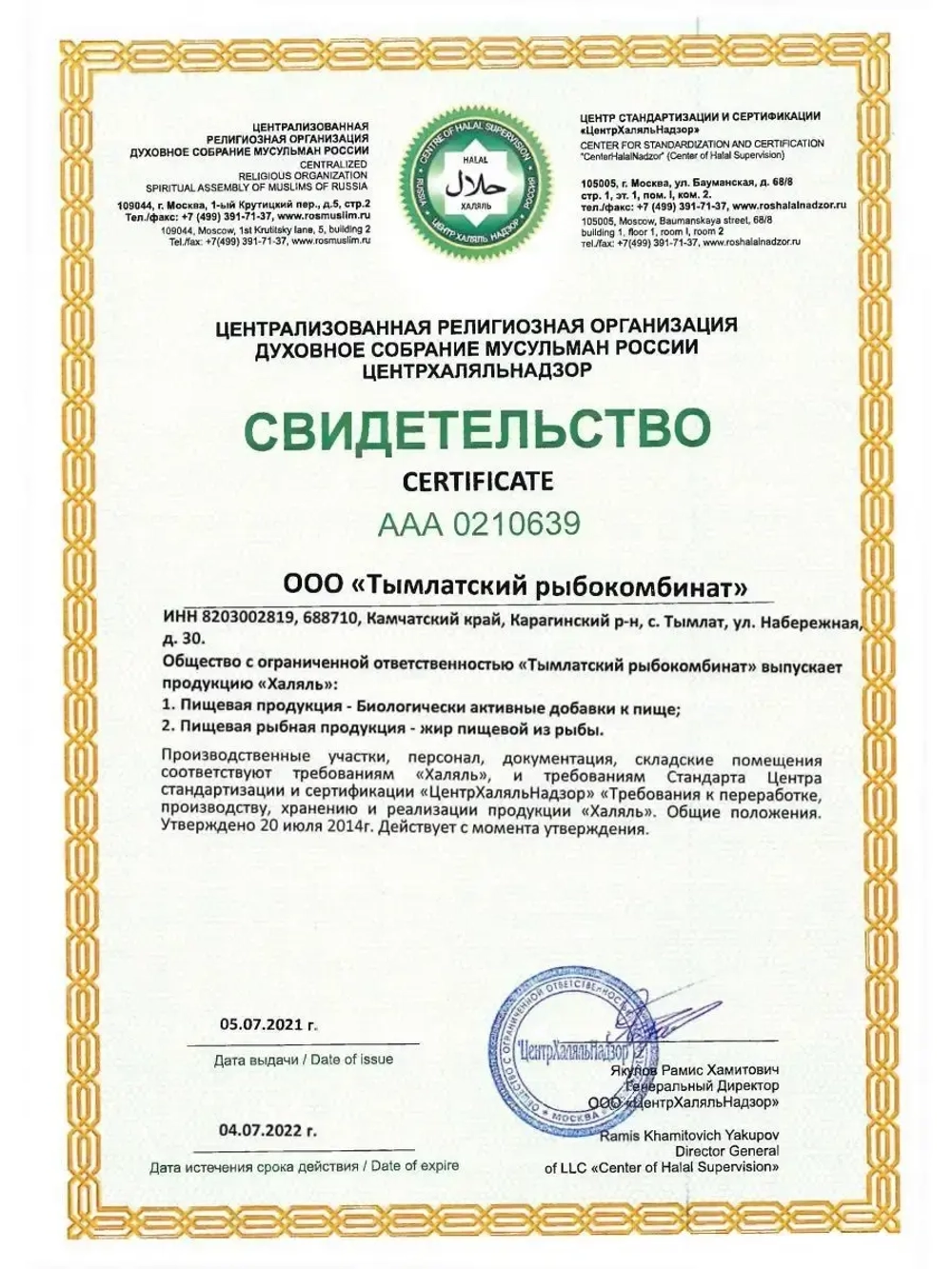 БАД Омега3 дикий лосось 1000 мг витамин 160 капсул