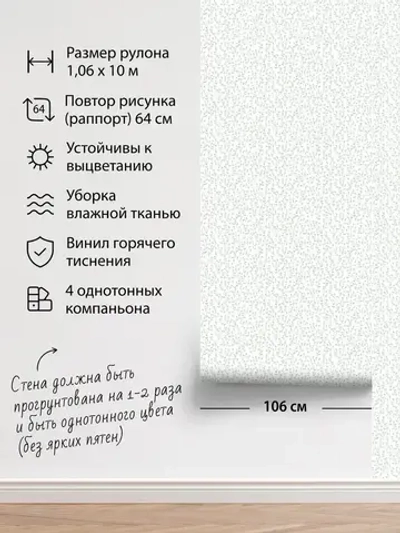 Обои флизелиновые, веточка на белом фоне, метровые, для спальни, Tenero (Moda interio, арт.32688-51)