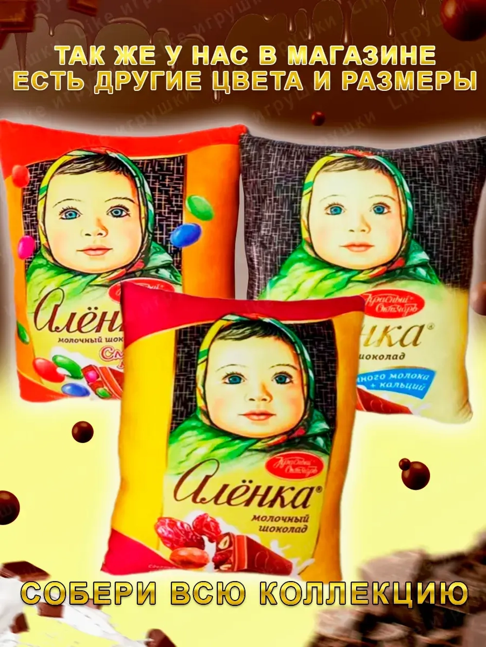 Подушка декоративная Аленка дакимакура 35х30