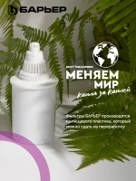 Комплект кассет БАРЬЕР Стандарт (упак.4 шт)