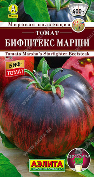 Томат Бифштекс Марши 15 шт (Аэлита)