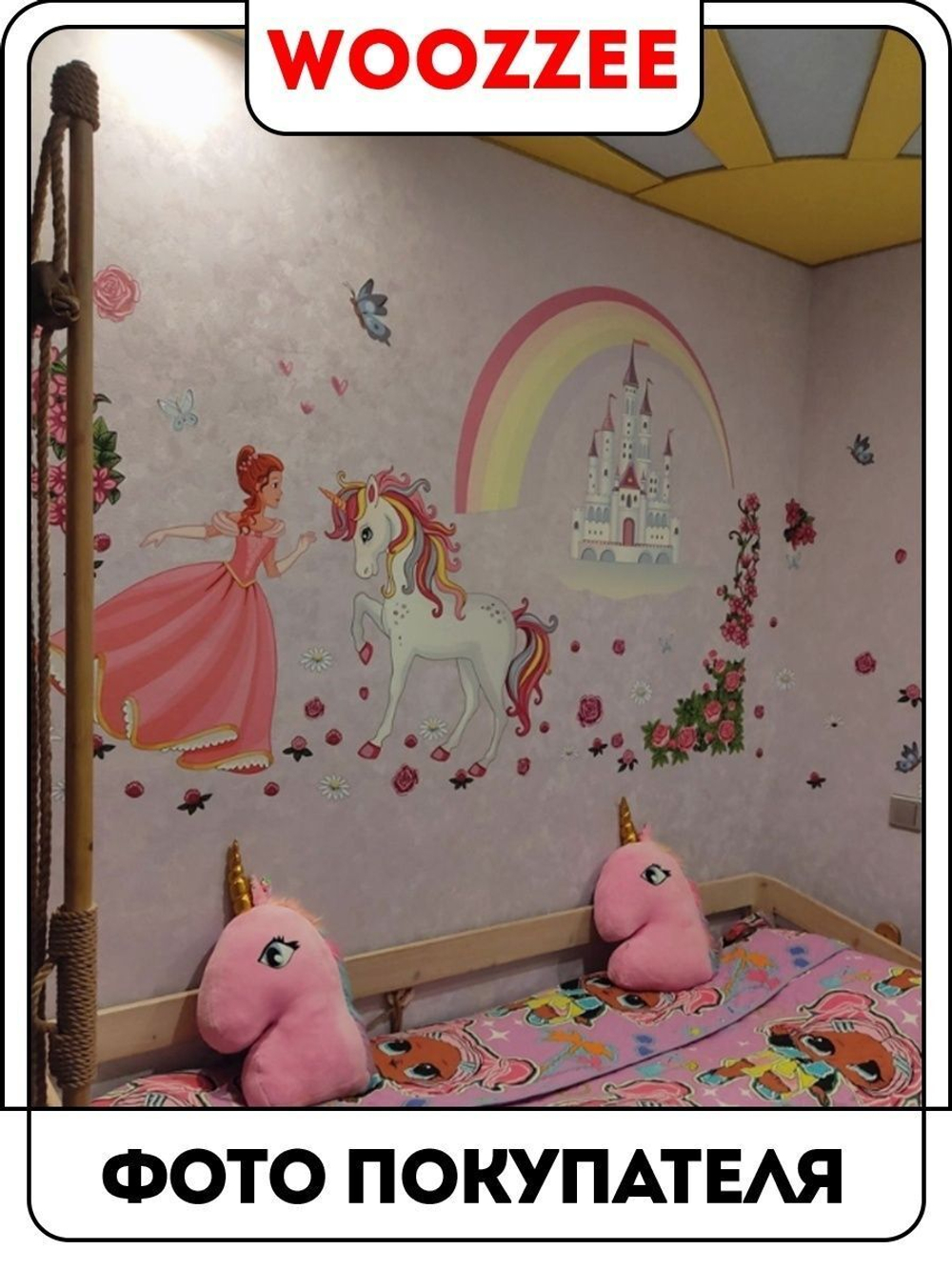 Наклейка декоративная "Сказочная страна"