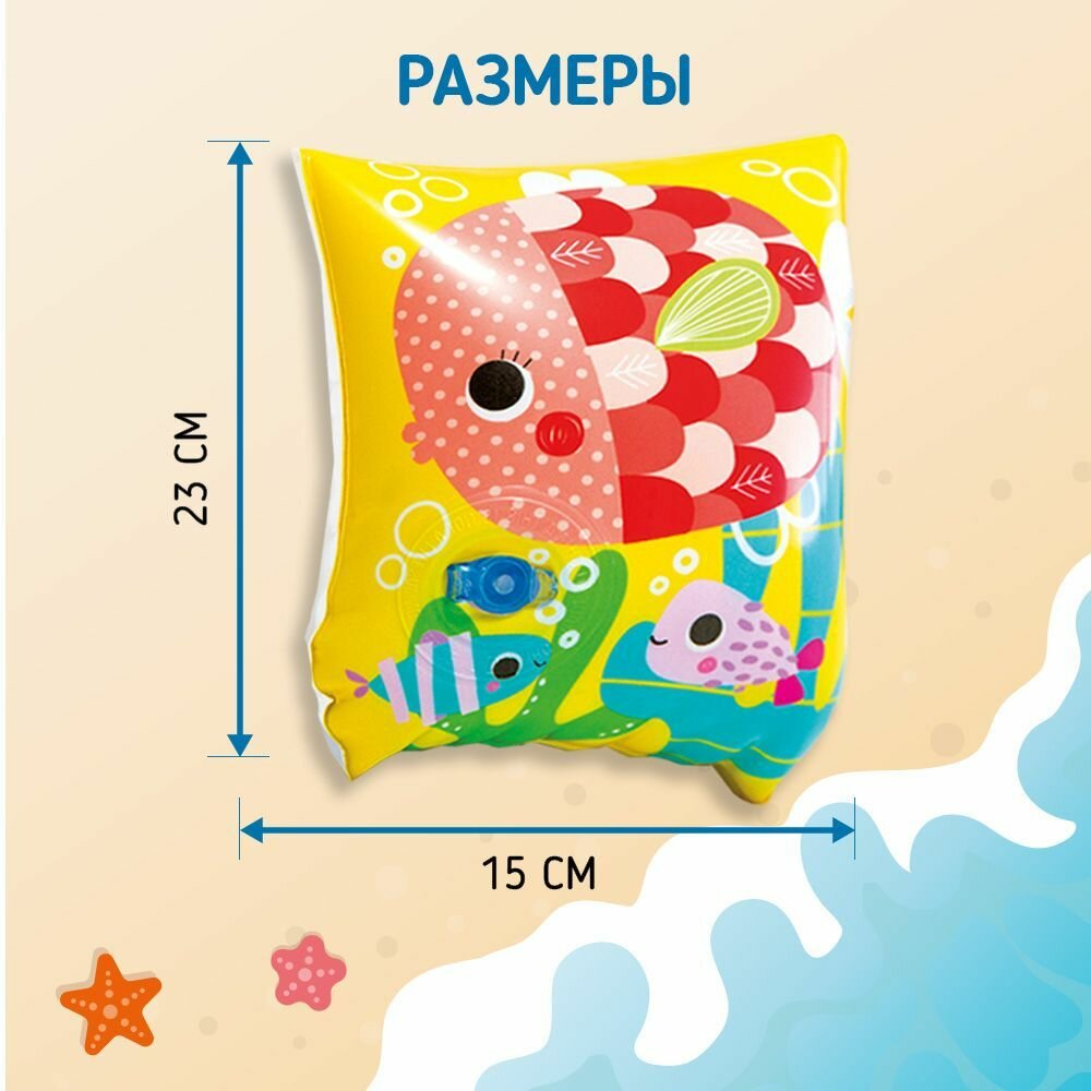 Нарукавники для плавания Рыбки 23х15 см Intex 58652, детские надувные плавсредства для малышей 3-6 лет