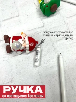 Ручка новогодняя