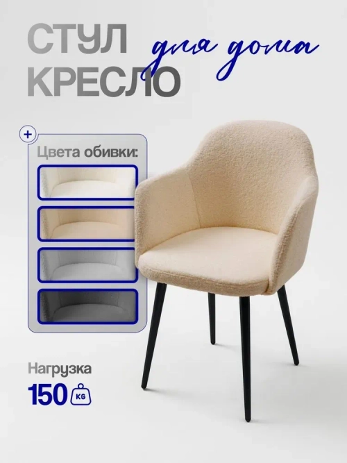 Стул для дома и кухни Манго барни велюр ножки металл круглый профиль Masscomplekt