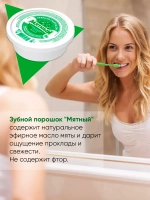 Набор зубных порошков