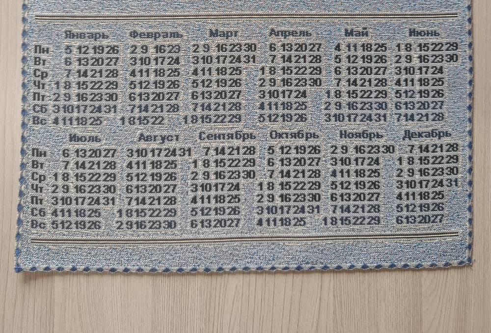 Календарь из гобелена на 2026 год Зимний 38х64