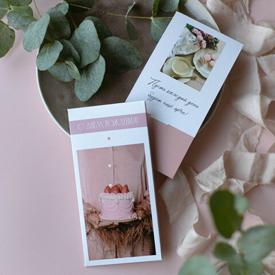 D-573 "С днём рождения!" конверт (5 штук в упак)