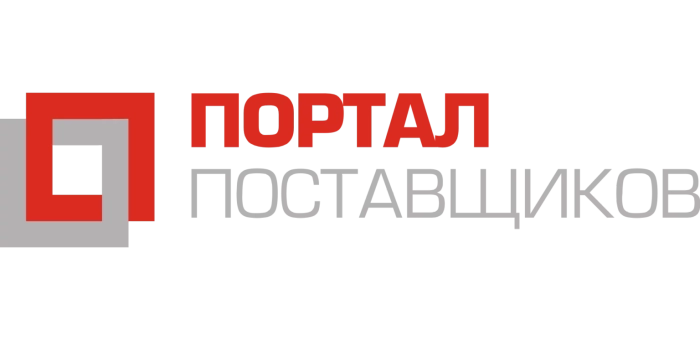 ПОРТАЛ ПОСТАВЩИКОВ