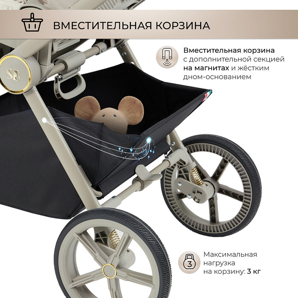 Детская коляска Sweet Baby Elegante 3 в 1 LT Beige 427218