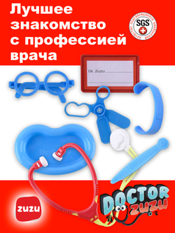 Набор доктора детский в положке. Набор доктора для девочек и мальчиков.